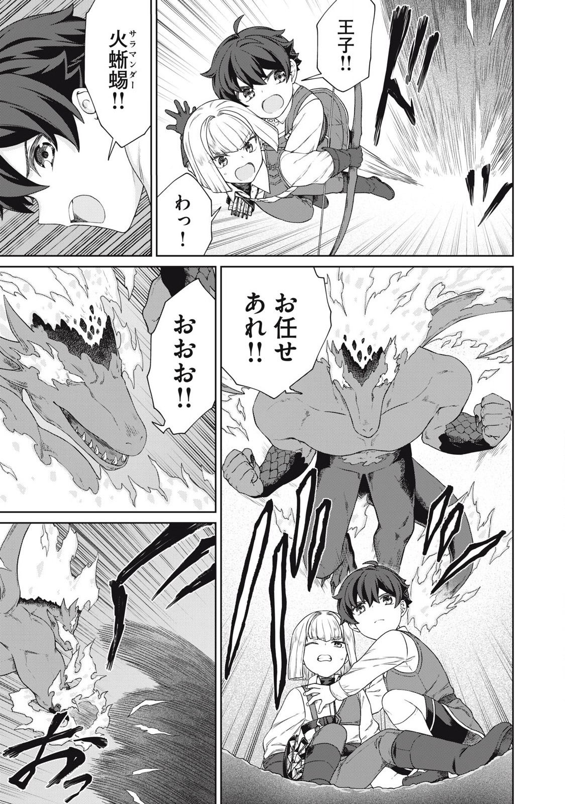 KOUSHAKUKA NO RYOURIBAN-SAMA: 300-NEN IKIRU CHIISANA RYOURIJIN - raw - Chapter 32.1 - https://jpdd.ccdd.to/JPDD/33150305/h3rtr2nwxlg.jpg
