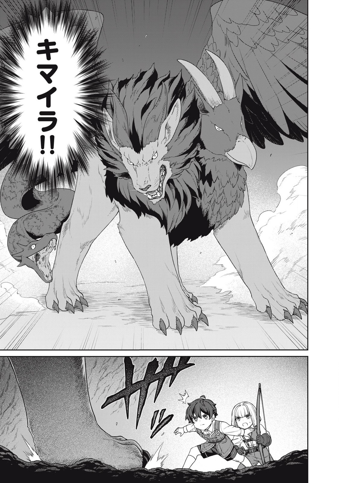 KOUSHAKUKA NO RYOURIBAN-SAMA: 300-NEN IKIRU CHIISANA RYOURIJIN - raw - Chapter 32.1 - https://jpdd.ccdd.to/JPDD/33150305/oubzh2ewomc.jpg