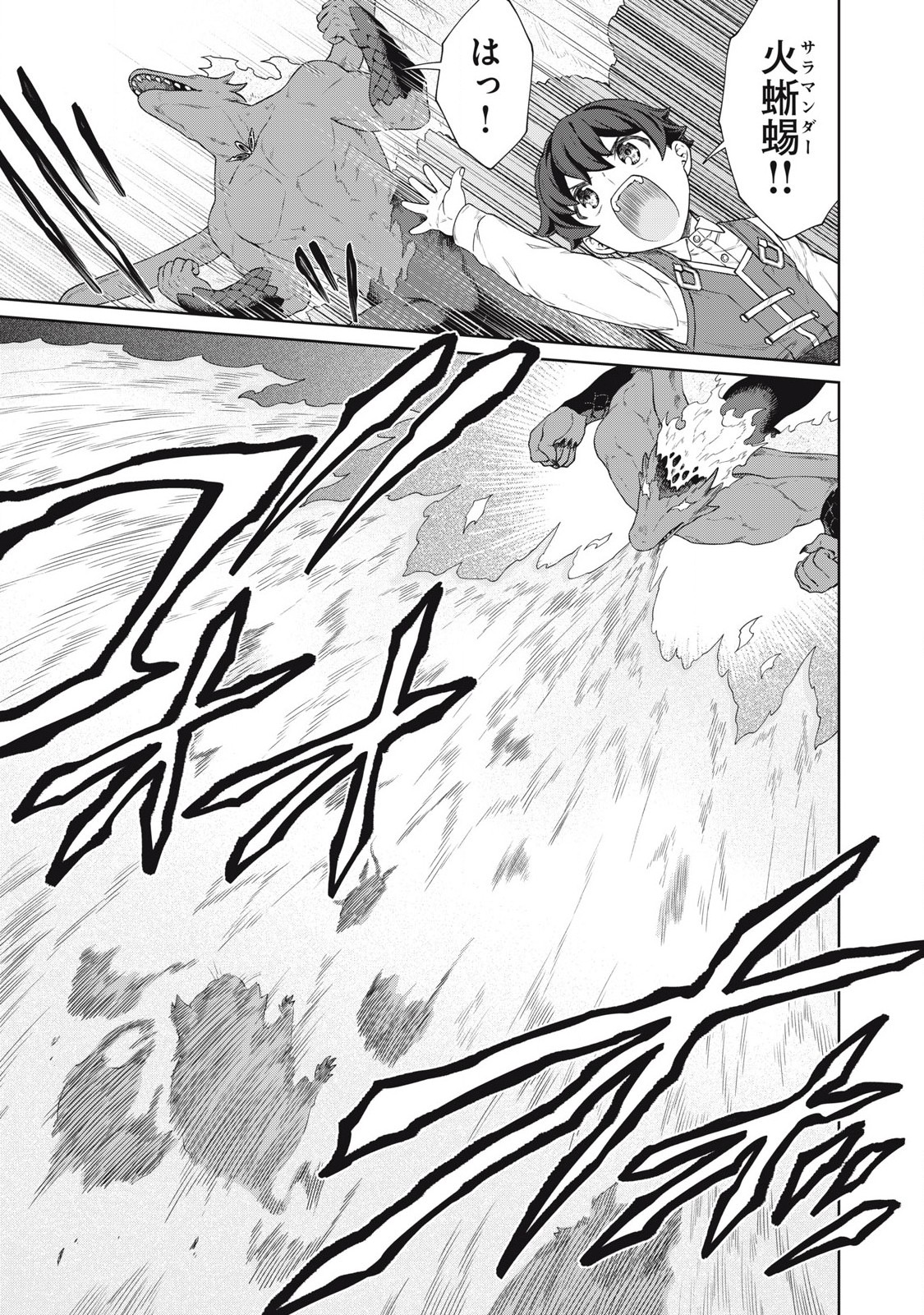 KOUSHAKUKA NO RYOURIBAN-SAMA: 300-NEN IKIRU CHIISANA RYOURIJIN - raw - Chapter 32.1 - https://jpdd.ccdd.to/JPDD/33150305/sxo1cmlnc0a.jpg
