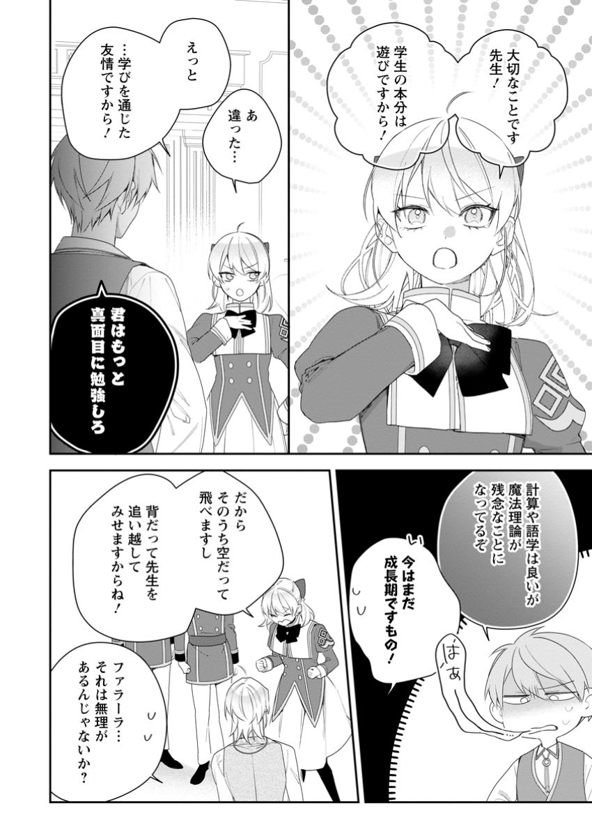AKUMU KARA MEZAMETA GOUMAN REIJOU WA YARINAOSHI WO MOSAKUCHUU - raw - Chapter 43.1 - https://jpdd.ccdd.to/JPDD/33152104/3mepeapdtfk.jpg