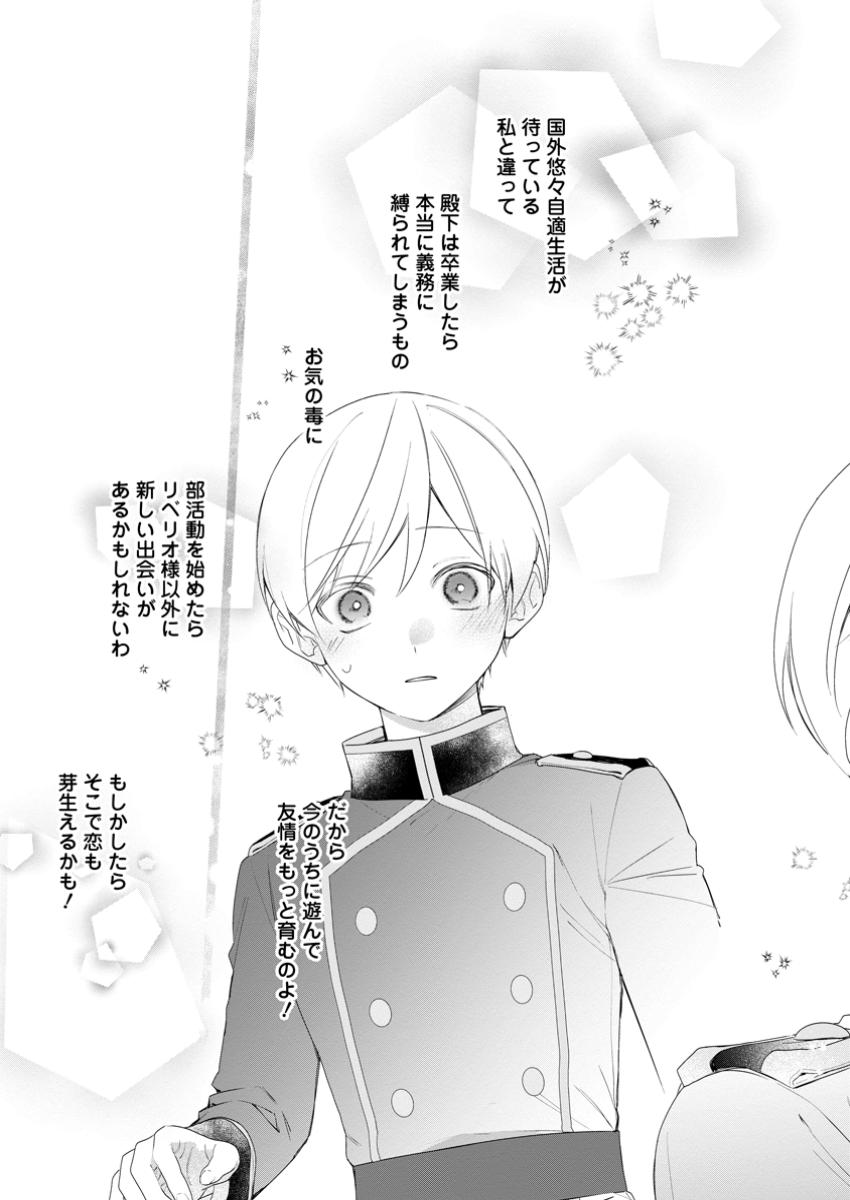 AKUMU KARA MEZAMETA GOUMAN REIJOU WA YARINAOSHI WO MOSAKUCHUU - raw - Chapter 43.1 - https://jpdd.ccdd.to/JPDD/33152104/d3zukzsbeqb.jpg