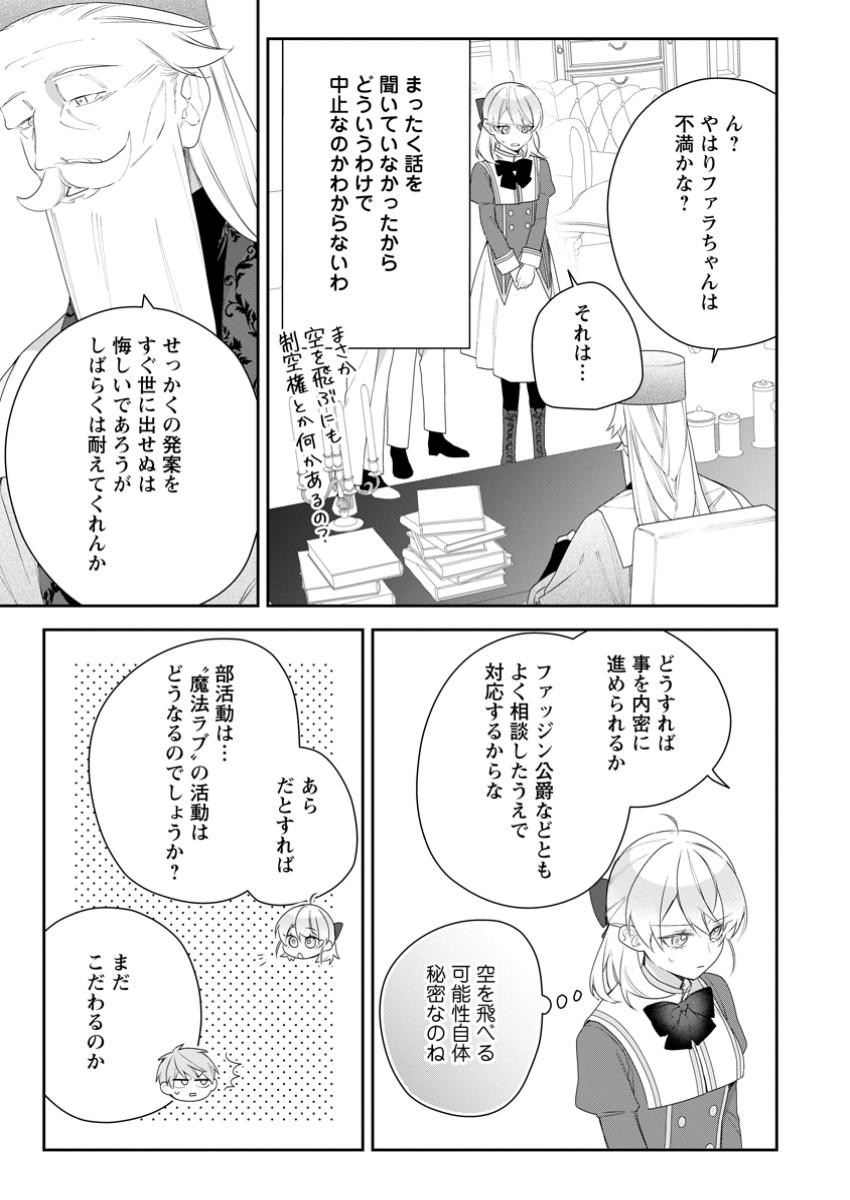 AKUMU KARA MEZAMETA GOUMAN REIJOU WA YARINAOSHI WO MOSAKUCHUU - raw - Chapter 43.1 - https://jpdd.ccdd.to/JPDD/33152104/i2gkhw51u1c.jpg