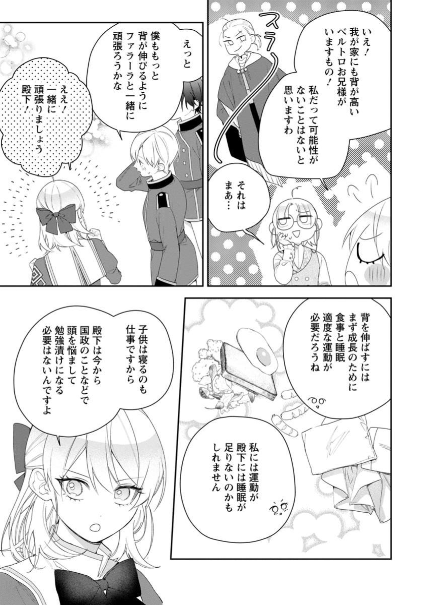 AKUMU KARA MEZAMETA GOUMAN REIJOU WA YARINAOSHI WO MOSAKUCHUU - raw - Chapter 43.1 - https://jpdd.ccdd.to/JPDD/33152104/nk4ke141hvb.jpg