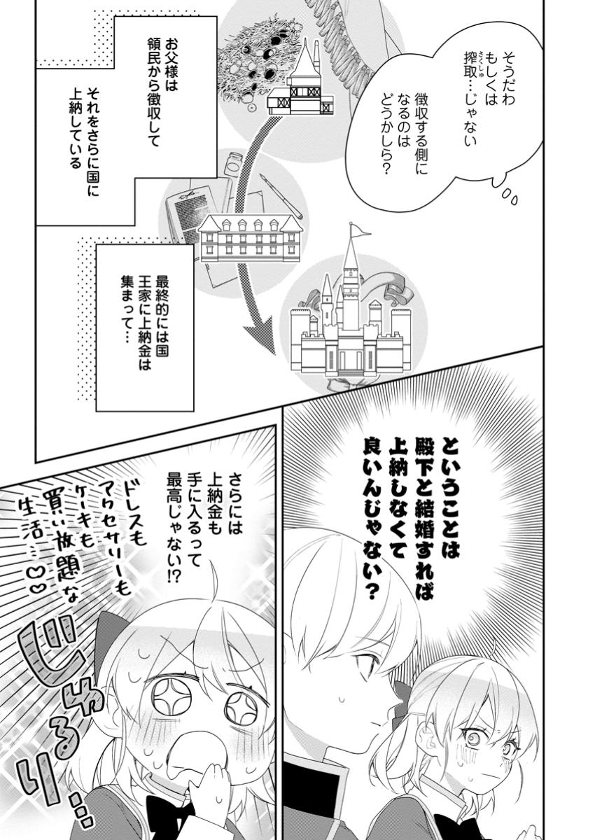 AKUMU KARA MEZAMETA GOUMAN REIJOU WA YARINAOSHI WO MOSAKUCHUU - raw - Chapter 43.1 - https://jpdd.ccdd.to/JPDD/33152104/recaav2jgoh.jpg