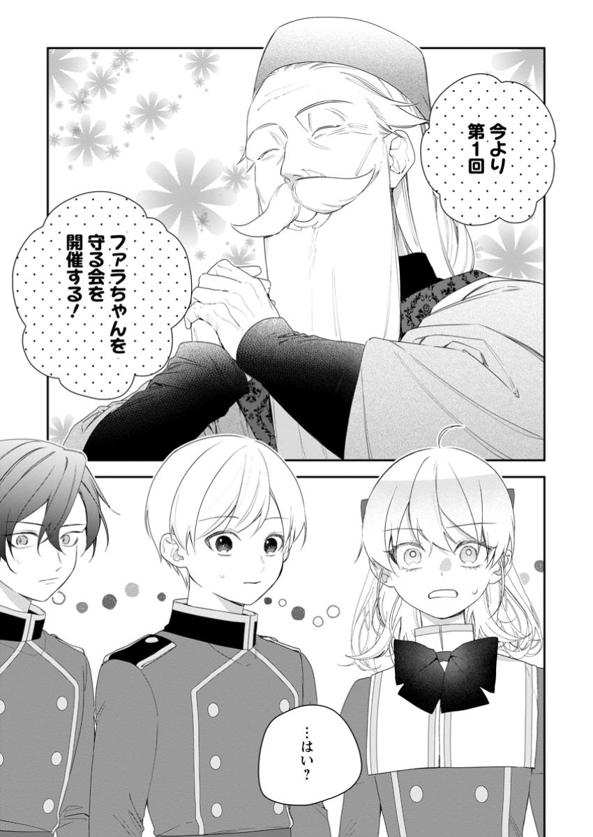 AKUMU KARA MEZAMETA GOUMAN REIJOU WA YARINAOSHI WO MOSAKUCHUU - raw - Chapter 43.1 - https://jpdd.ccdd.to/JPDD/33152104/xug0xcda0xa.jpg