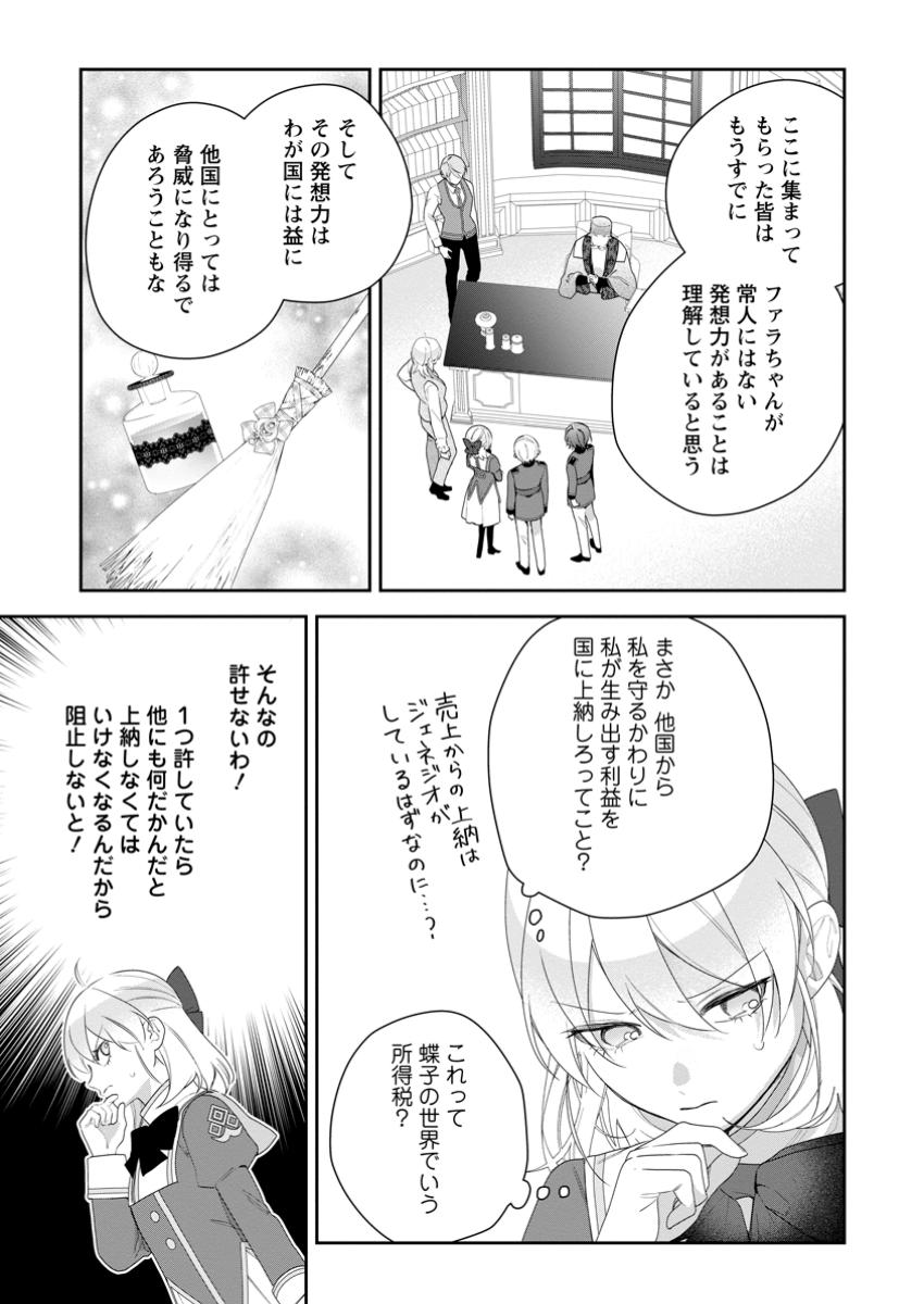 AKUMU KARA MEZAMETA GOUMAN REIJOU WA YARINAOSHI WO MOSAKUCHUU - raw - Chapter 43.1 - https://jpdd.ccdd.to/JPDD/33152104/zj5nsxs0adz.jpg