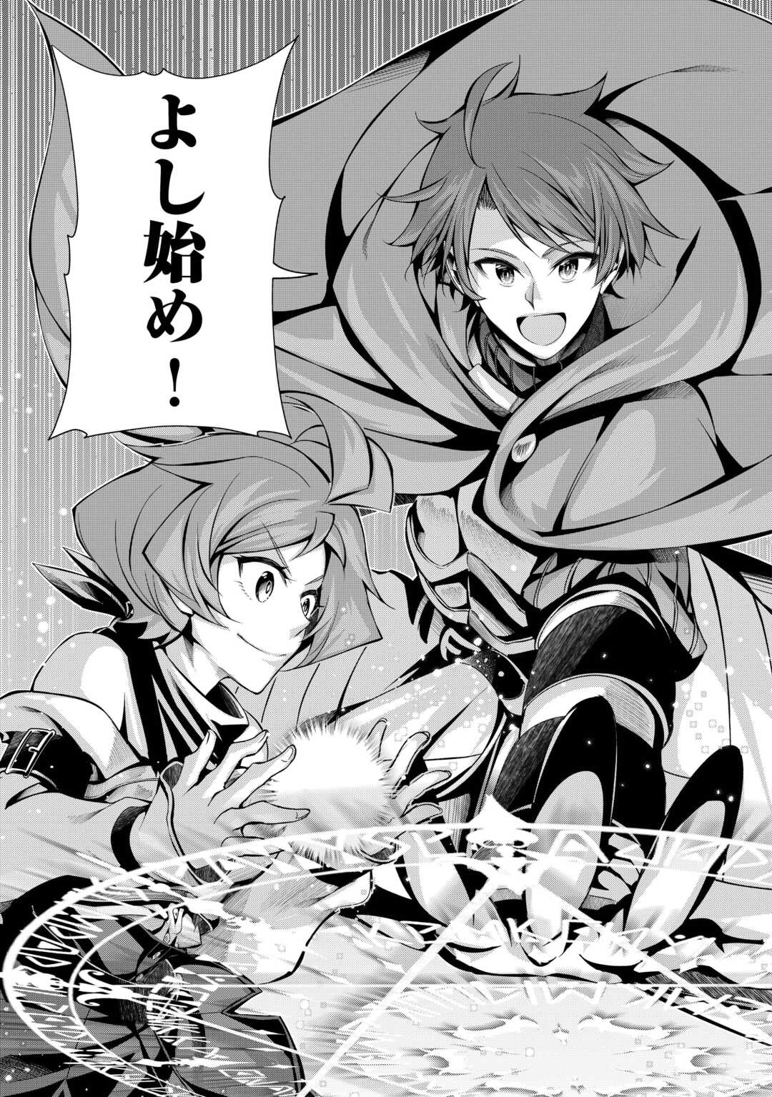 HAZURE ZOKUSEIDO MAHOU NO SEI DE HENKYOU NI TSUIHOU SARETA NO DE, GANGAN RYOUCHI KAITAKU SHIMASU - raw - Chapter 26 - https://jpdd.ccdd.to/JPDD/33172104/13tmhjbtgpa.jpg