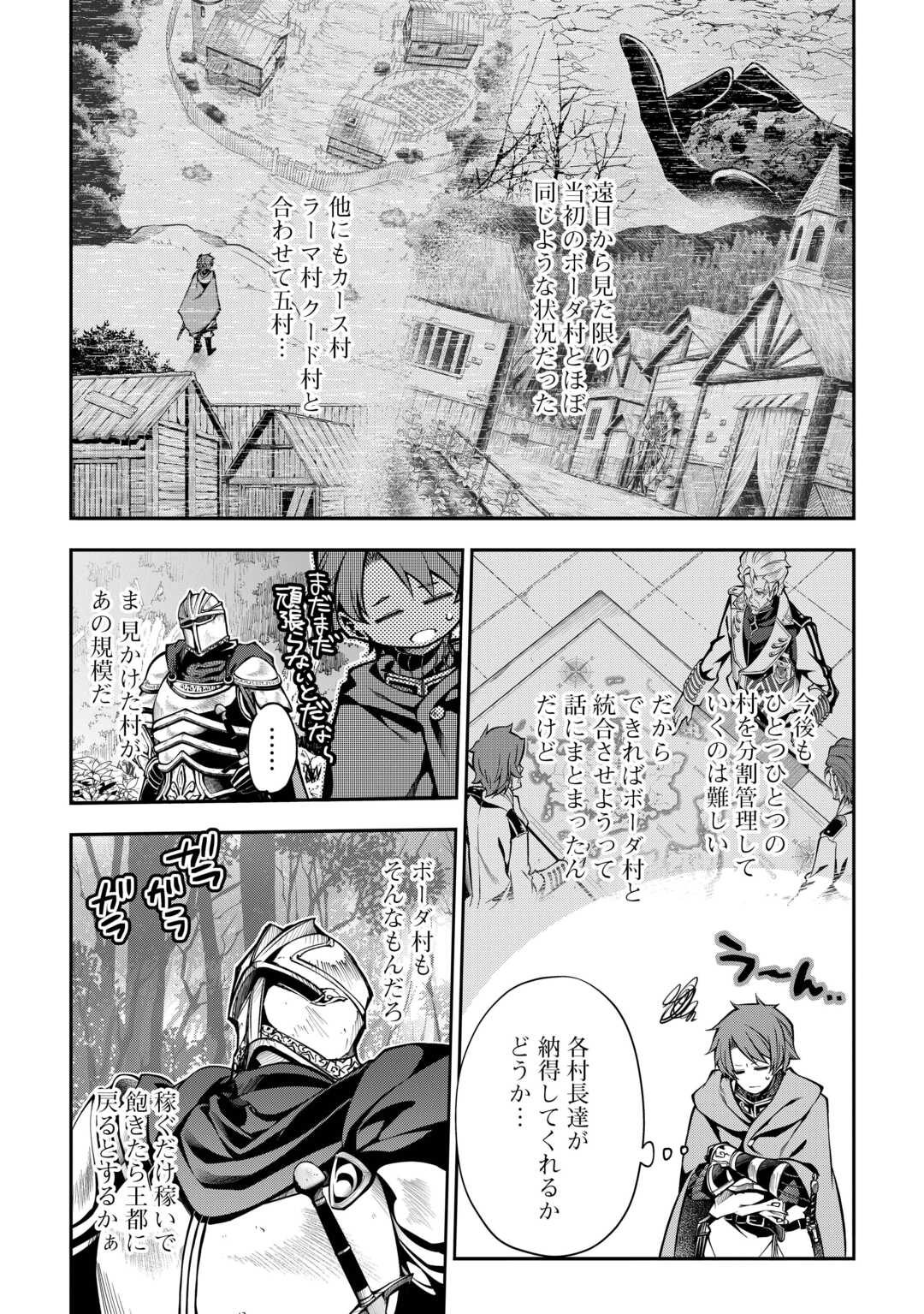 HAZURE ZOKUSEIDO MAHOU NO SEI DE HENKYOU NI TSUIHOU SARETA NO DE, GANGAN RYOUCHI KAITAKU SHIMASU - raw - Chapter 26 - https://jpdd.ccdd.to/JPDD/33172104/2otwtjhrvdm.jpg