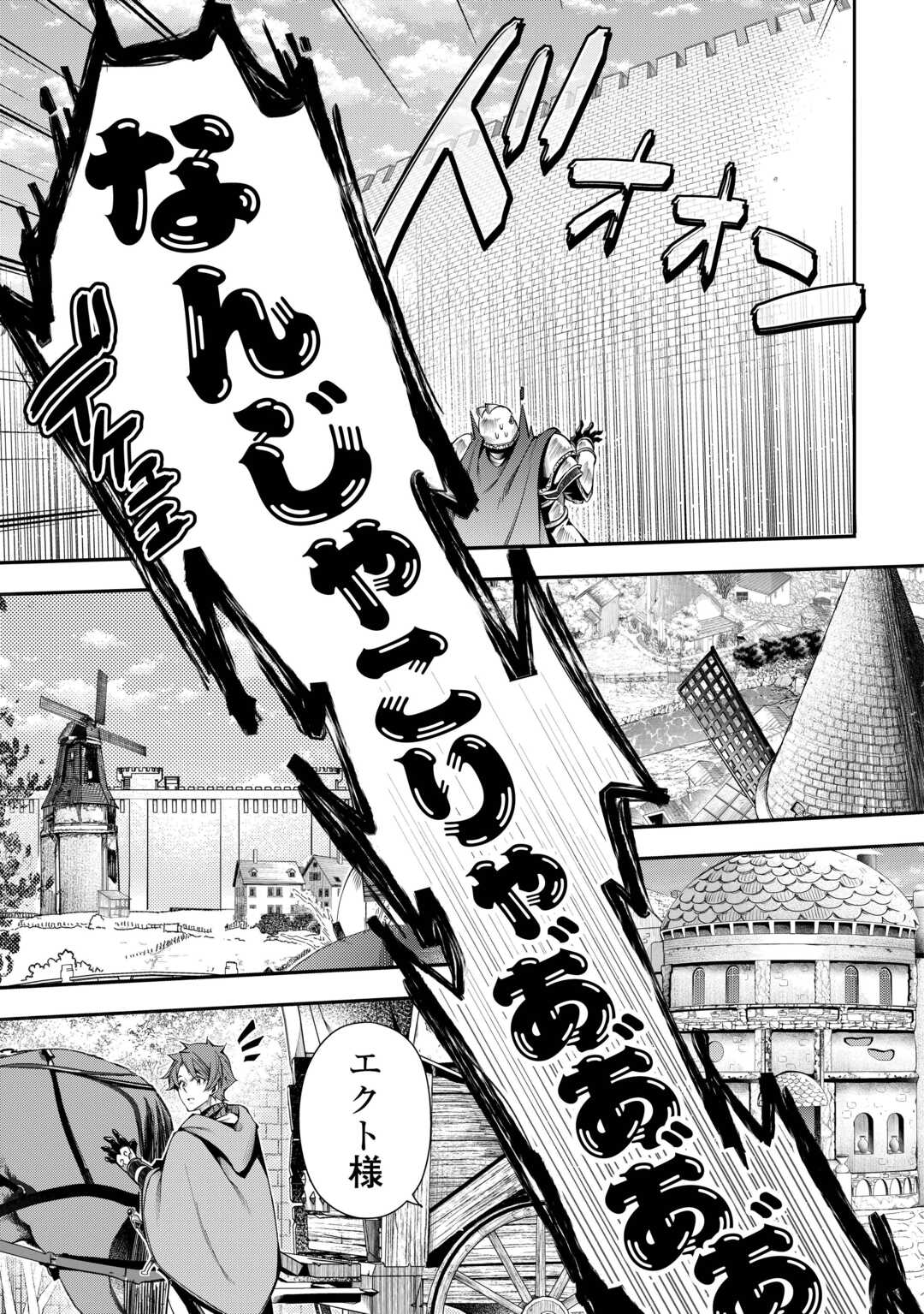 HAZURE ZOKUSEIDO MAHOU NO SEI DE HENKYOU NI TSUIHOU SARETA NO DE, GANGAN RYOUCHI KAITAKU SHIMASU - raw - Chapter 26 - https://jpdd.ccdd.to/JPDD/33172104/5hdfawyhq4f.jpg