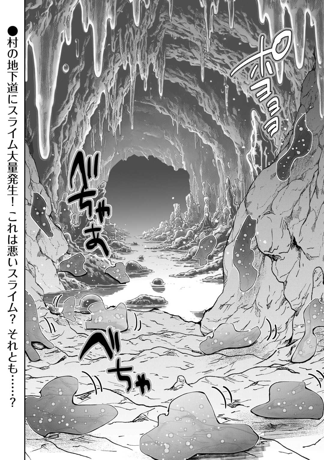 HAZURE ZOKUSEIDO MAHOU NO SEI DE HENKYOU NI TSUIHOU SARETA NO DE, GANGAN RYOUCHI KAITAKU SHIMASU - raw - Chapter 26 - https://jpdd.ccdd.to/JPDD/33172104/ceiysbyz1wj.jpg