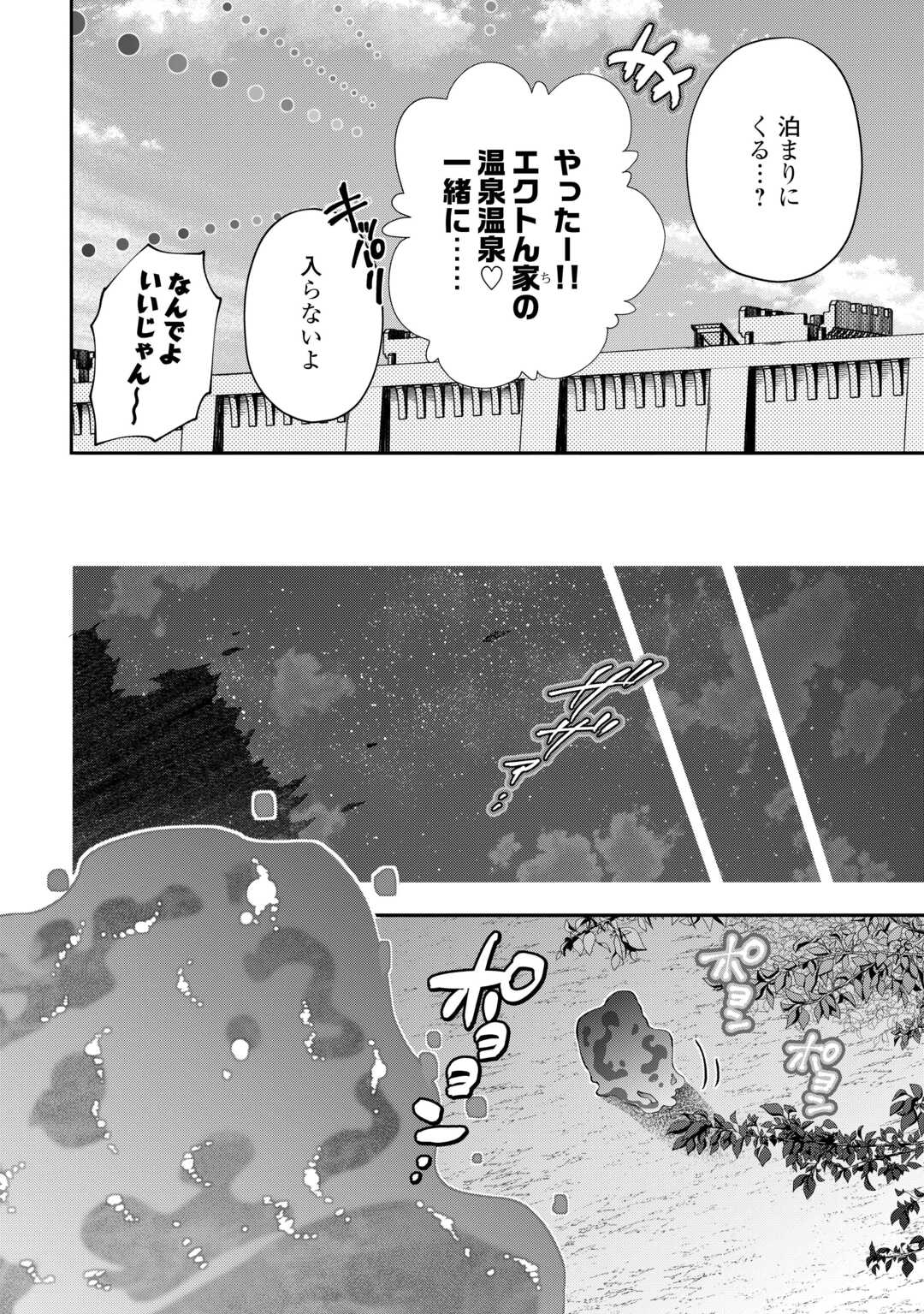 HAZURE ZOKUSEIDO MAHOU NO SEI DE HENKYOU NI TSUIHOU SARETA NO DE, GANGAN RYOUCHI KAITAKU SHIMASU - raw - Chapter 26 - https://jpdd.ccdd.to/JPDD/33172104/eqifvmrmtf4.jpg