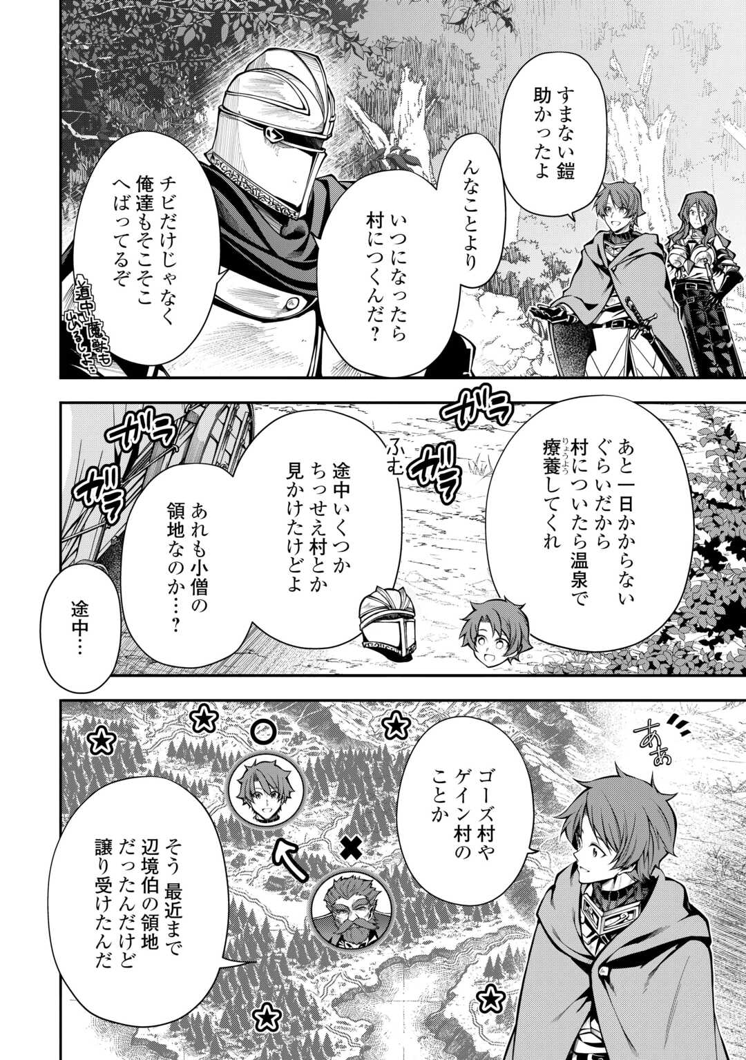 HAZURE ZOKUSEIDO MAHOU NO SEI DE HENKYOU NI TSUIHOU SARETA NO DE, GANGAN RYOUCHI KAITAKU SHIMASU - raw - Chapter 26 - https://jpdd.ccdd.to/JPDD/33172104/f0bp2gyezia.jpg