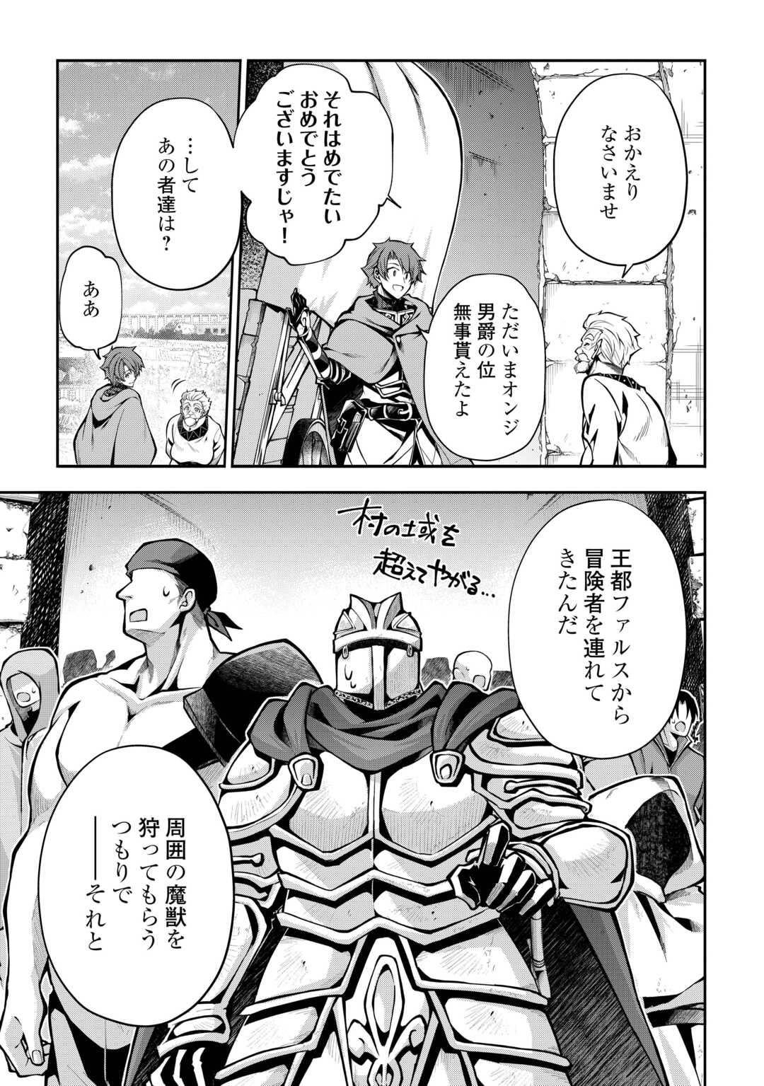 HAZURE ZOKUSEIDO MAHOU NO SEI DE HENKYOU NI TSUIHOU SARETA NO DE, GANGAN RYOUCHI KAITAKU SHIMASU - raw - Chapter 26 - https://jpdd.ccdd.to/JPDD/33172104/karbvnxyoyz.jpg