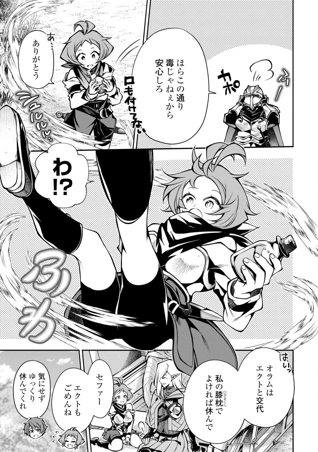 HAZURE ZOKUSEIDO MAHOU NO SEI DE HENKYOU NI TSUIHOU SARETA NO DE, GANGAN RYOUCHI KAITAKU SHIMASU - raw - Chapter 26 - https://jpdd.ccdd.to/JPDD/33172104/kcc5fzxhp22.jpg