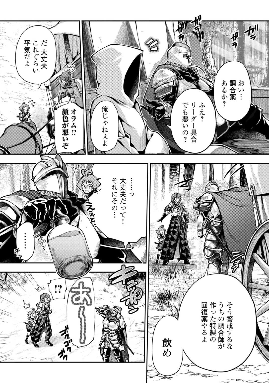HAZURE ZOKUSEIDO MAHOU NO SEI DE HENKYOU NI TSUIHOU SARETA NO DE, GANGAN RYOUCHI KAITAKU SHIMASU - raw - Chapter 26 - https://jpdd.ccdd.to/JPDD/33172104/sd4pj3y10ev.jpg