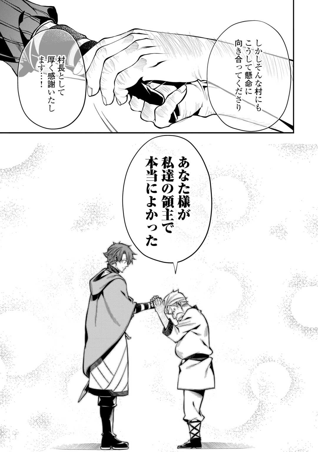 HAZURE ZOKUSEIDO MAHOU NO SEI DE HENKYOU NI TSUIHOU SARETA NO DE, GANGAN RYOUCHI KAITAKU SHIMASU - raw - Chapter 26 - https://jpdd.ccdd.to/JPDD/33172104/tyse5b31i30.jpg