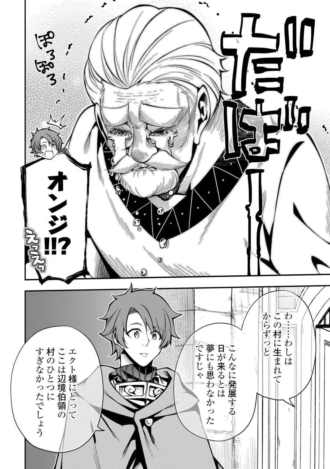 HAZURE ZOKUSEIDO MAHOU NO SEI DE HENKYOU NI TSUIHOU SARETA NO DE, GANGAN RYOUCHI KAITAKU SHIMASU - raw - Chapter 26 - https://jpdd.ccdd.to/JPDD/33172104/uvw0k4vfccv.jpg