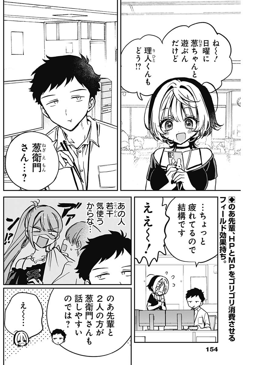 NOA-SENPAI WA TOMODACHI. - raw - Chapter 28 - https://jpdd.ccdd.to/JPDD/33191405/05uzedgihnu.jpg