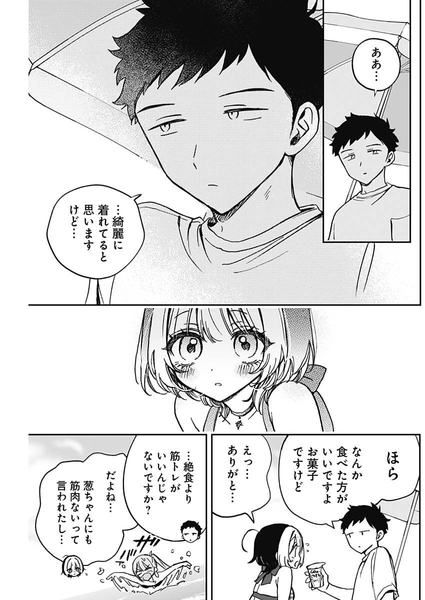 NOA-SENPAI WA TOMODACHI. - raw - Chapter 34 - https://jpdd.ccdd.to/JPDD/33191405/1432hgtgiz4.jpg
