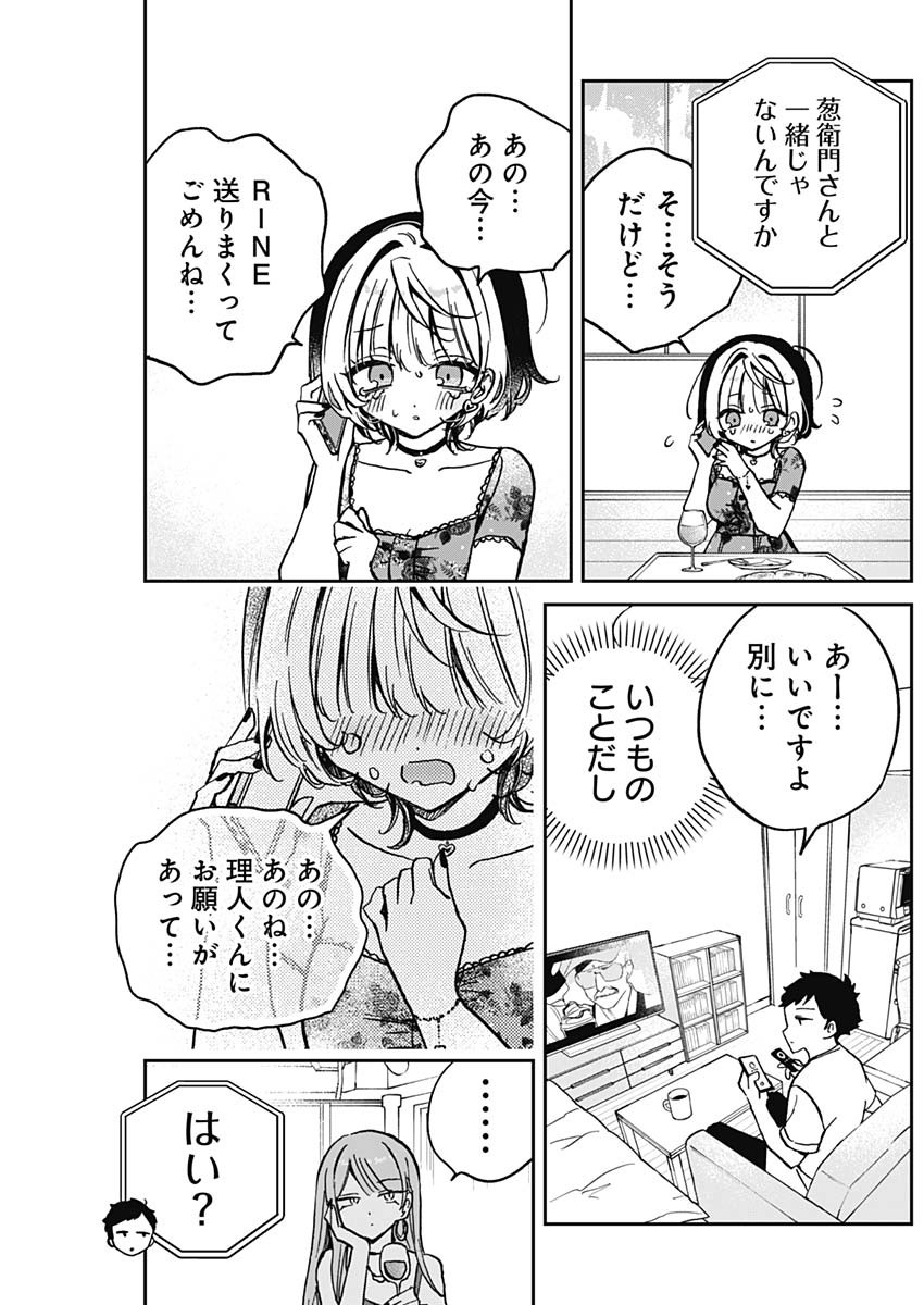 NOA-SENPAI WA TOMODACHI. - raw - Chapter 28 - https://jpdd.ccdd.to/JPDD/33191405/1sabverdj5p.jpg