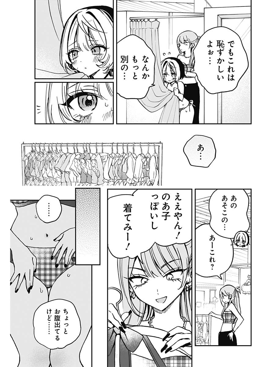 NOA-SENPAI WA TOMODACHI. - raw - Chapter 33 - https://jpdd.ccdd.to/JPDD/33191405/22qsutroanl.jpg