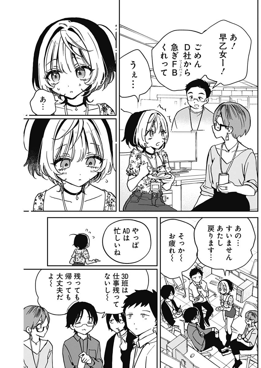 NOA-SENPAI WA TOMODACHI. - raw - Chapter 29 - https://jpdd.ccdd.to/JPDD/33191405/2sp2ny5wga3.jpg