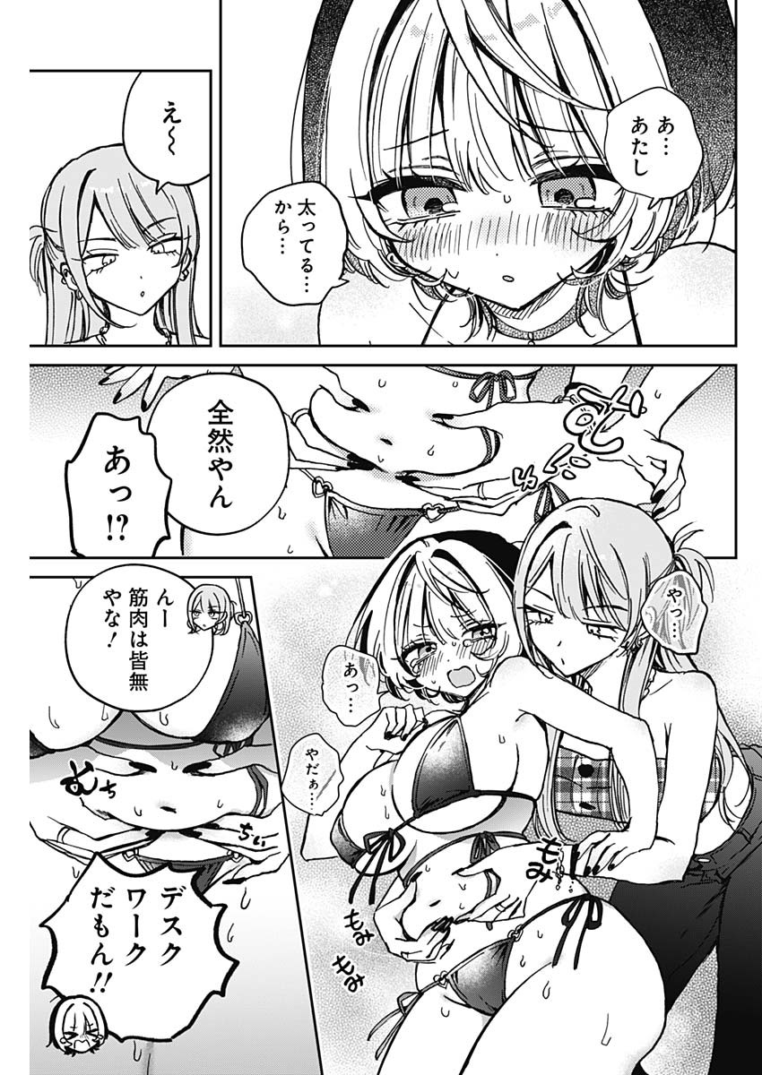 NOA-SENPAI WA TOMODACHI. - raw - Chapter 33 - https://jpdd.ccdd.to/JPDD/33191405/30bexk3i5yh.jpg