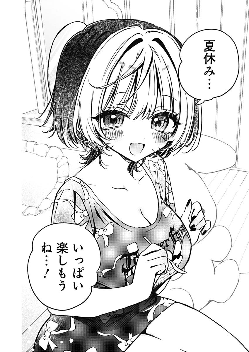 NOA-SENPAI WA TOMODACHI. - raw - Chapter 30 - https://jpdd.ccdd.to/JPDD/33191405/30wdmwayzom.jpg