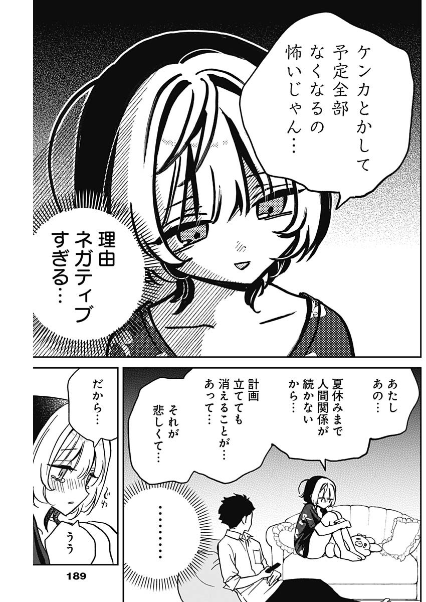 NOA-SENPAI WA TOMODACHI. - raw - Chapter 30 - https://jpdd.ccdd.to/JPDD/33191405/3m0okfoe1f4.jpg
