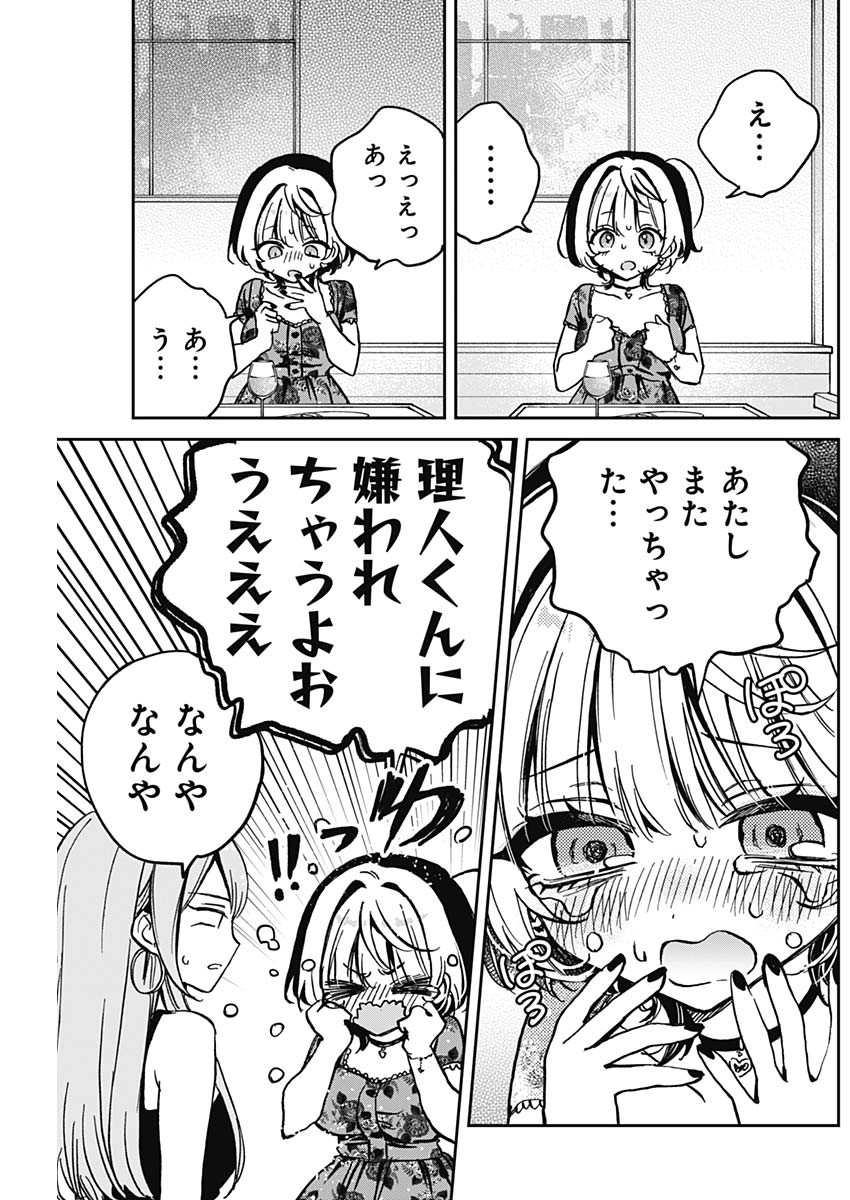 NOA-SENPAI WA TOMODACHI. - raw - Chapter 28 - https://jpdd.ccdd.to/JPDD/33191405/3qxgiuau02s.jpg