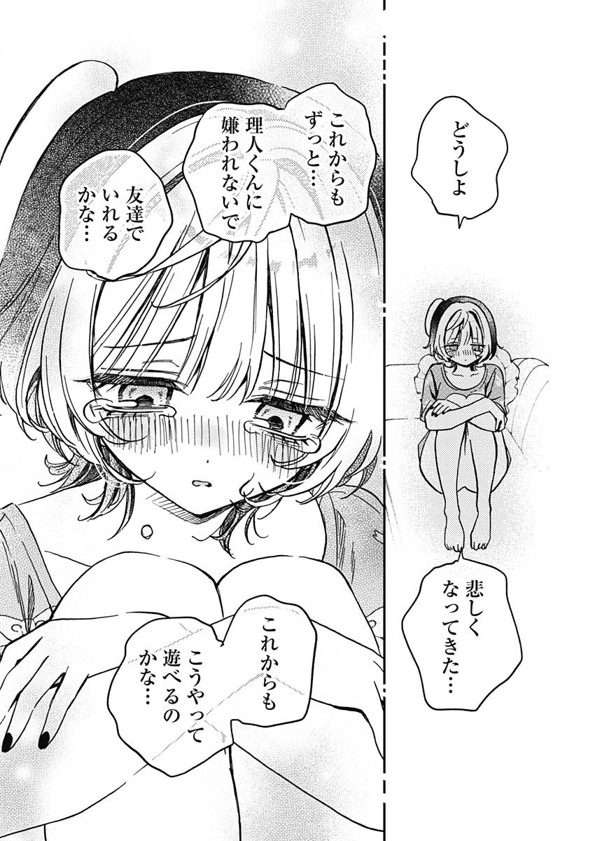 NOA-SENPAI WA TOMODACHI. - raw - Chapter 30 - https://jpdd.ccdd.to/JPDD/33191405/3zvqgtnkm0i.jpg