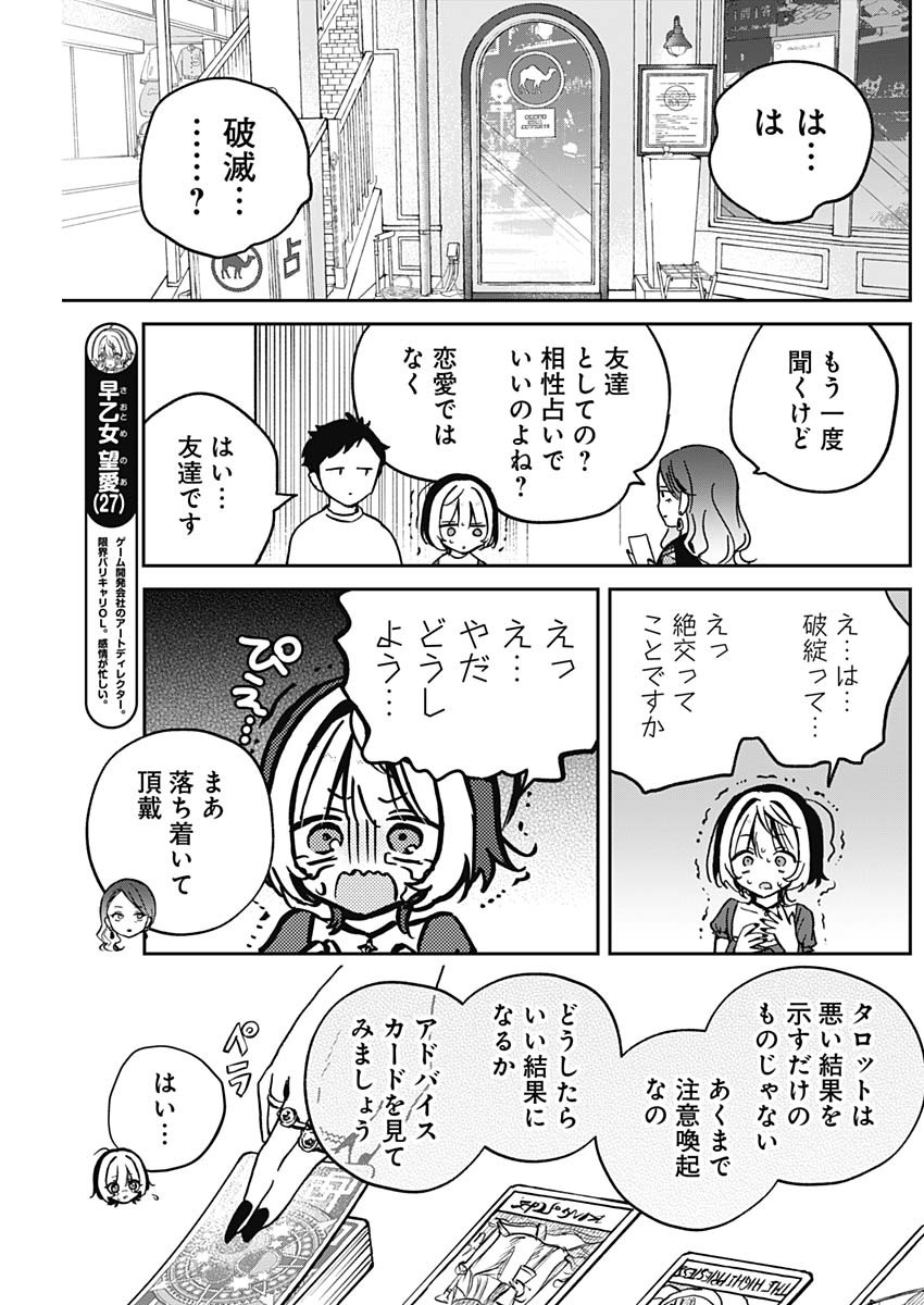 NOA-SENPAI WA TOMODACHI. - raw - Chapter 31 - https://jpdd.ccdd.to/JPDD/33191405/4w11gc1enlf.jpg