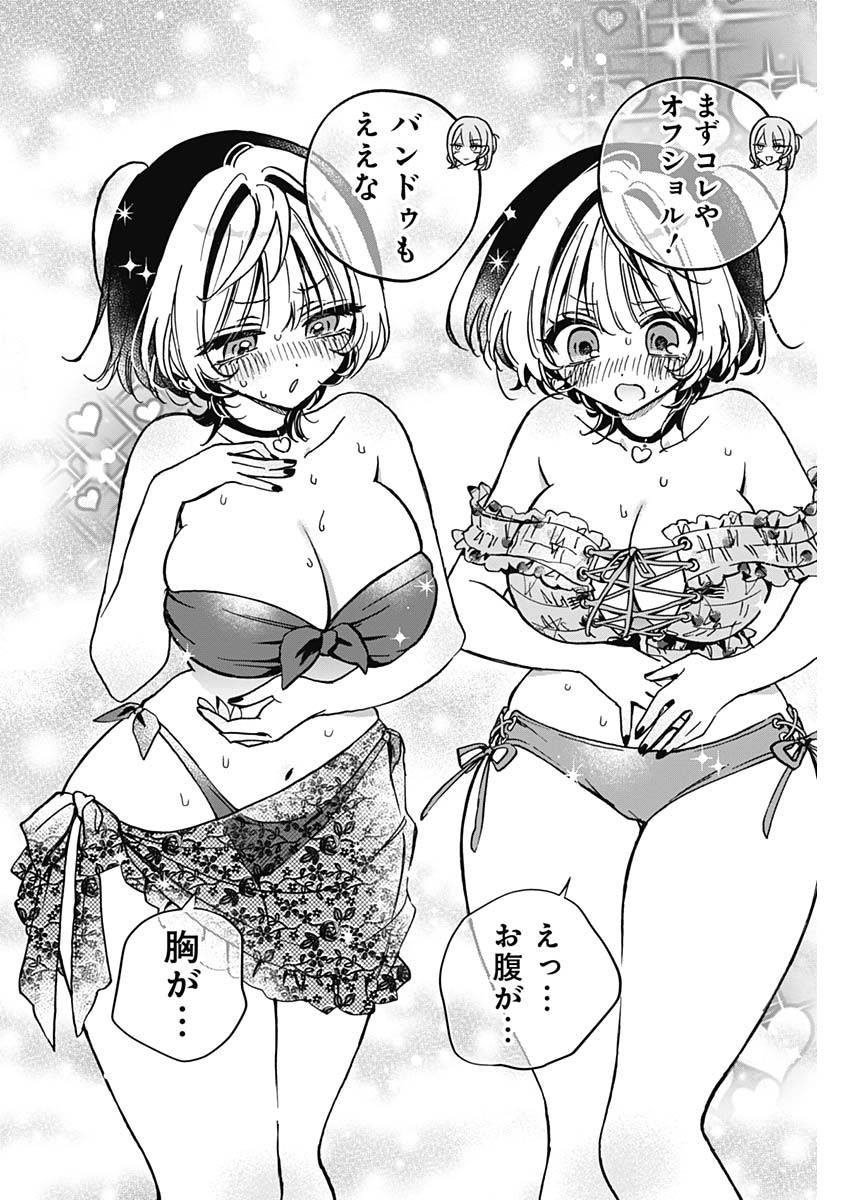 NOA-SENPAI WA TOMODACHI. - raw - Chapter 33 - https://jpdd.ccdd.to/JPDD/33191405/5zugqpo1vvm.jpg