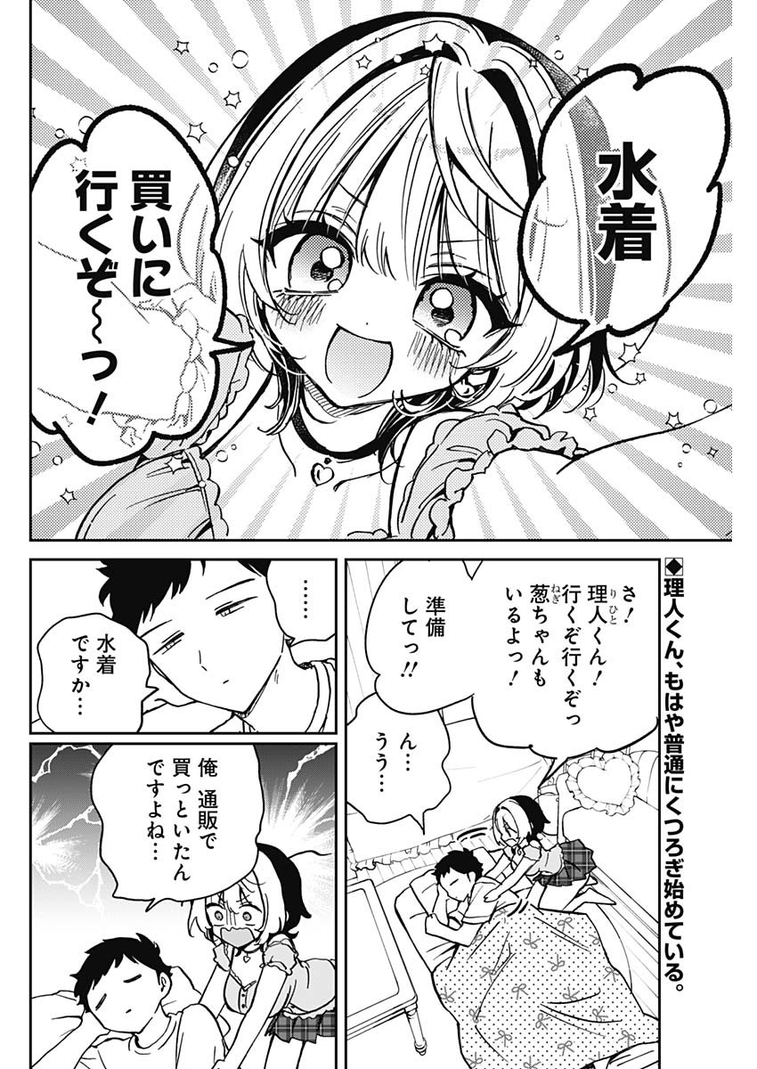 NOA-SENPAI WA TOMODACHI. - raw - Chapter 33 - https://jpdd.ccdd.to/JPDD/33191405/afsq4wv33h0.jpg