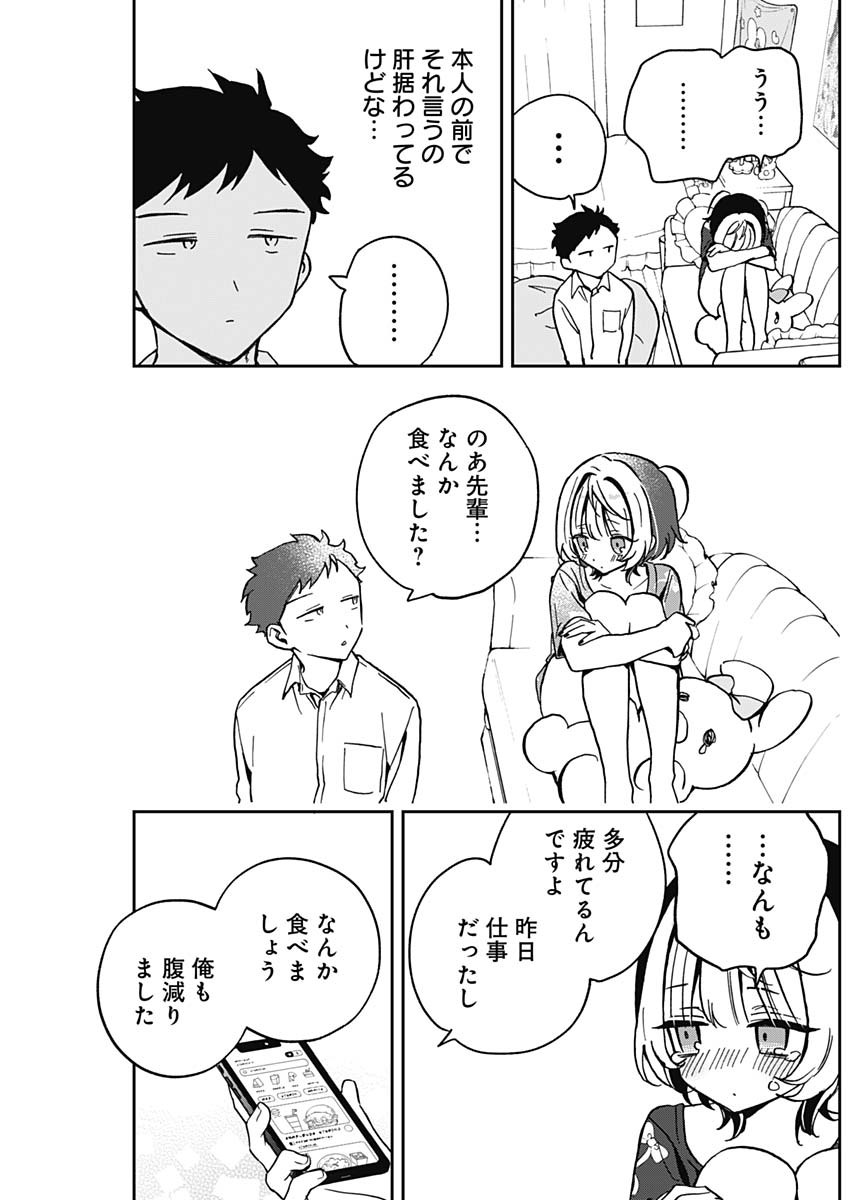 NOA-SENPAI WA TOMODACHI. - raw - Chapter 30 - https://jpdd.ccdd.to/JPDD/33191405/borgwbu3l5b.jpg