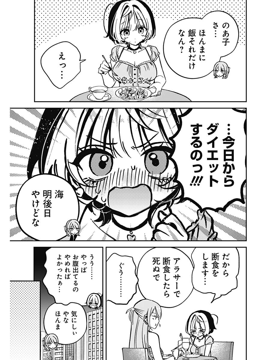 NOA-SENPAI WA TOMODACHI. - raw - Chapter 33 - https://jpdd.ccdd.to/JPDD/33191405/dykpos415op.jpg