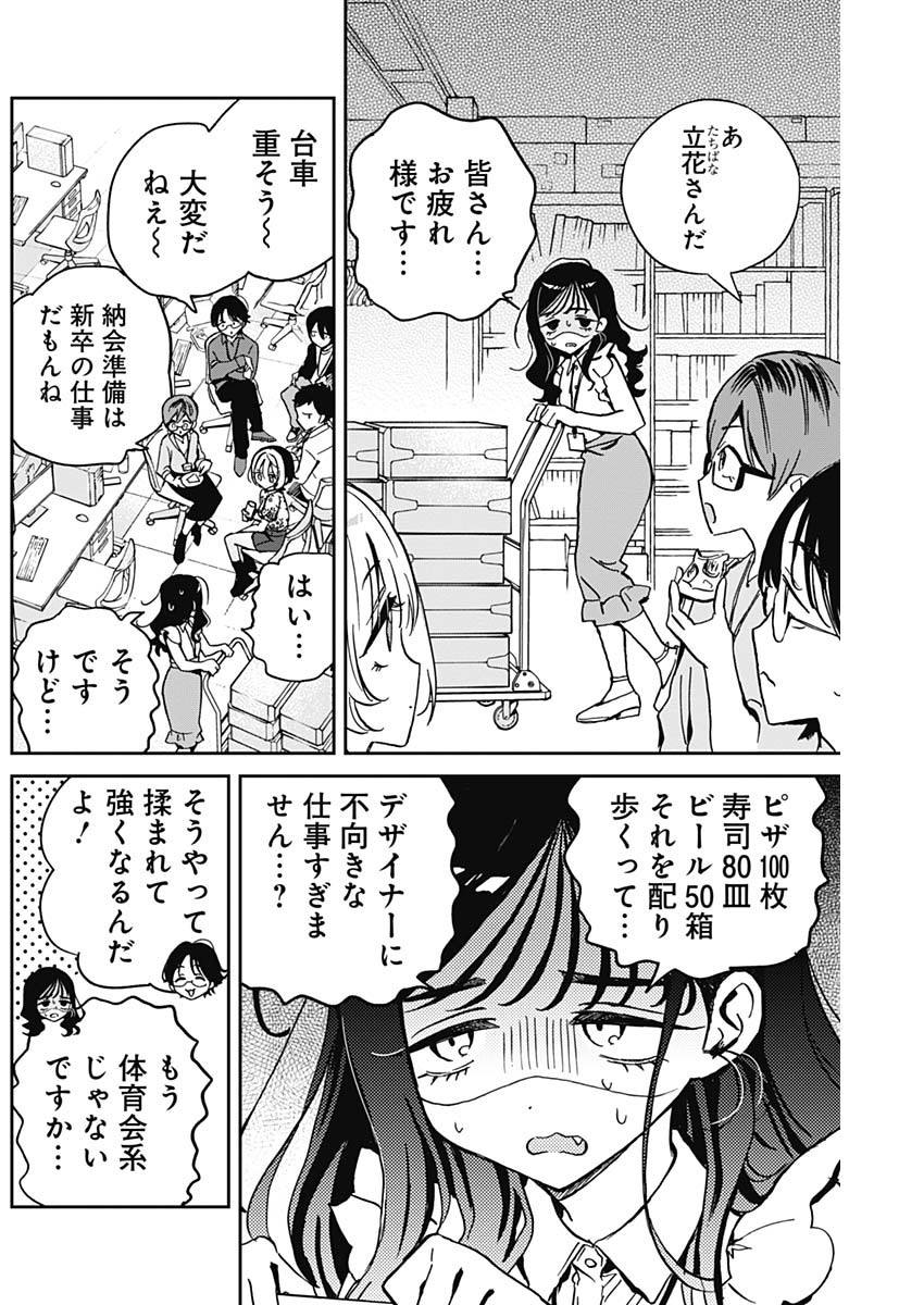 NOA-SENPAI WA TOMODACHI. - raw - Chapter 29 - https://jpdd.ccdd.to/JPDD/33191405/elhc0nfi5tp.jpg