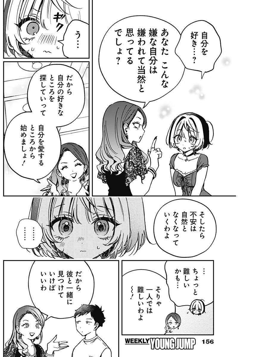 NOA-SENPAI WA TOMODACHI. - raw - Chapter 31 - https://jpdd.ccdd.to/JPDD/33191405/evp1525rrna.jpg