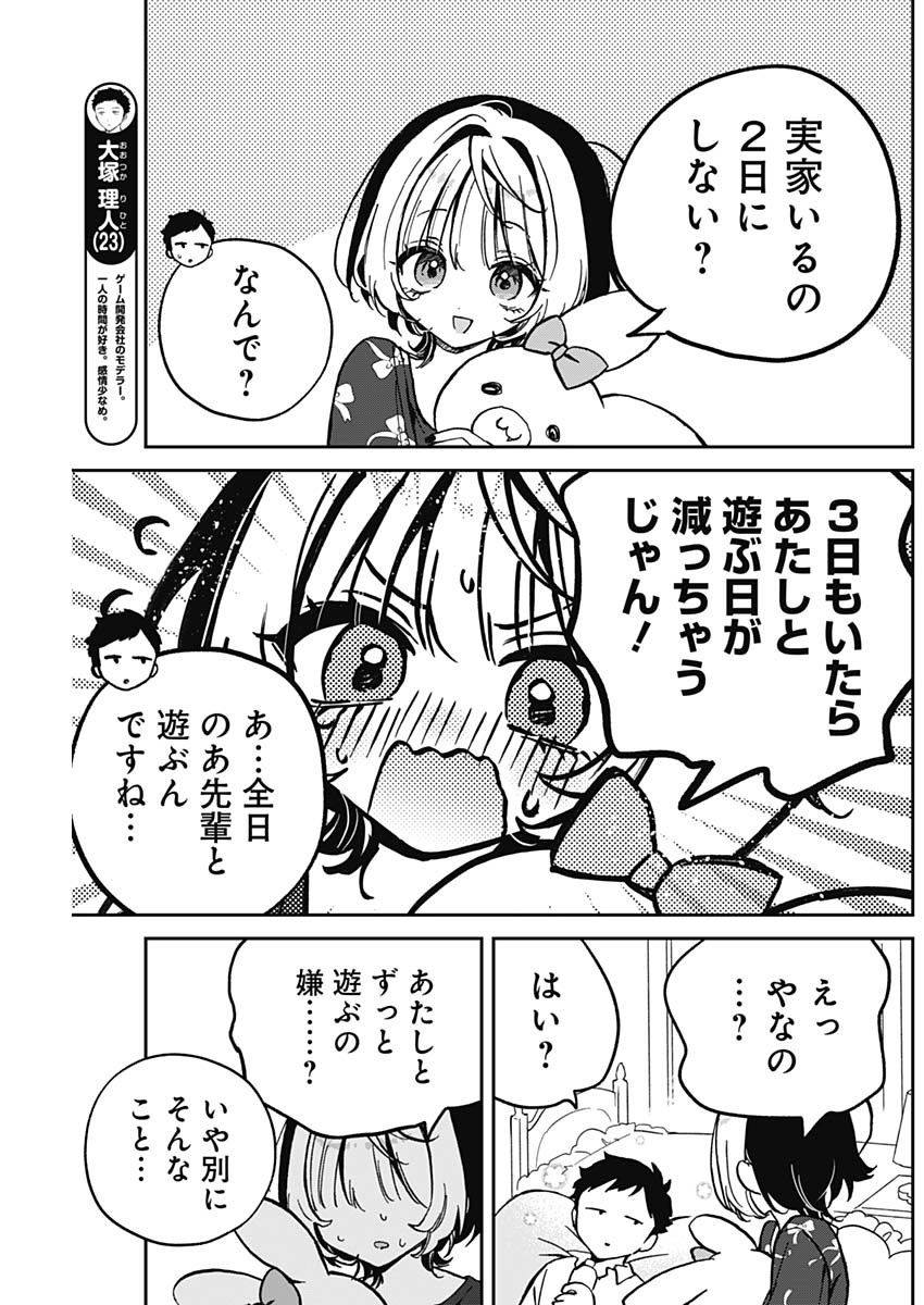 NOA-SENPAI WA TOMODACHI. - raw - Chapter 30 - https://jpdd.ccdd.to/JPDD/33191405/fcvowlty5z1.jpg