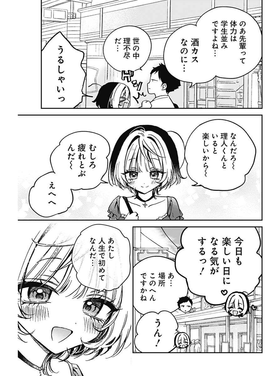 NOA-SENPAI WA TOMODACHI. - raw - Chapter 31 - https://jpdd.ccdd.to/JPDD/33191405/fsno33vh2qu.jpg