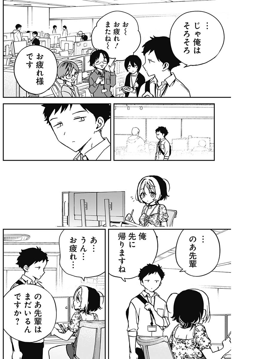 NOA-SENPAI WA TOMODACHI. - raw - Chapter 29 - https://jpdd.ccdd.to/JPDD/33191405/i5vgeaewyzx.jpg