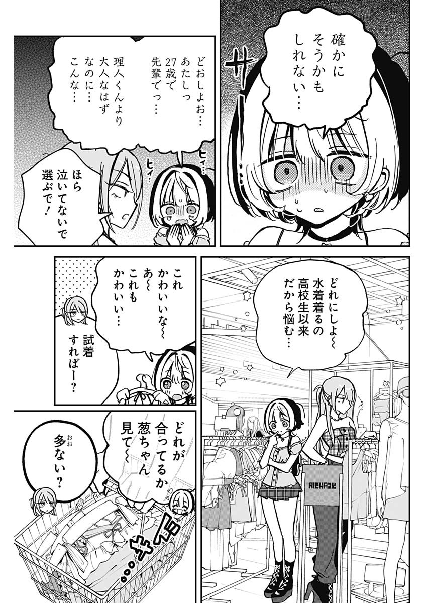 NOA-SENPAI WA TOMODACHI. - raw - Chapter 33 - https://jpdd.ccdd.to/JPDD/33191405/jhc3j52mt43.jpg