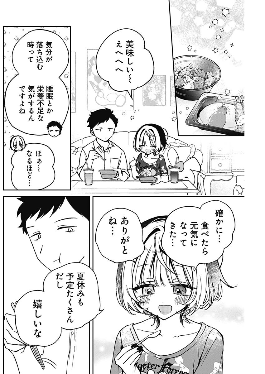 NOA-SENPAI WA TOMODACHI. - raw - Chapter 30 - https://jpdd.ccdd.to/JPDD/33191405/jnhqxyiciic.jpg
