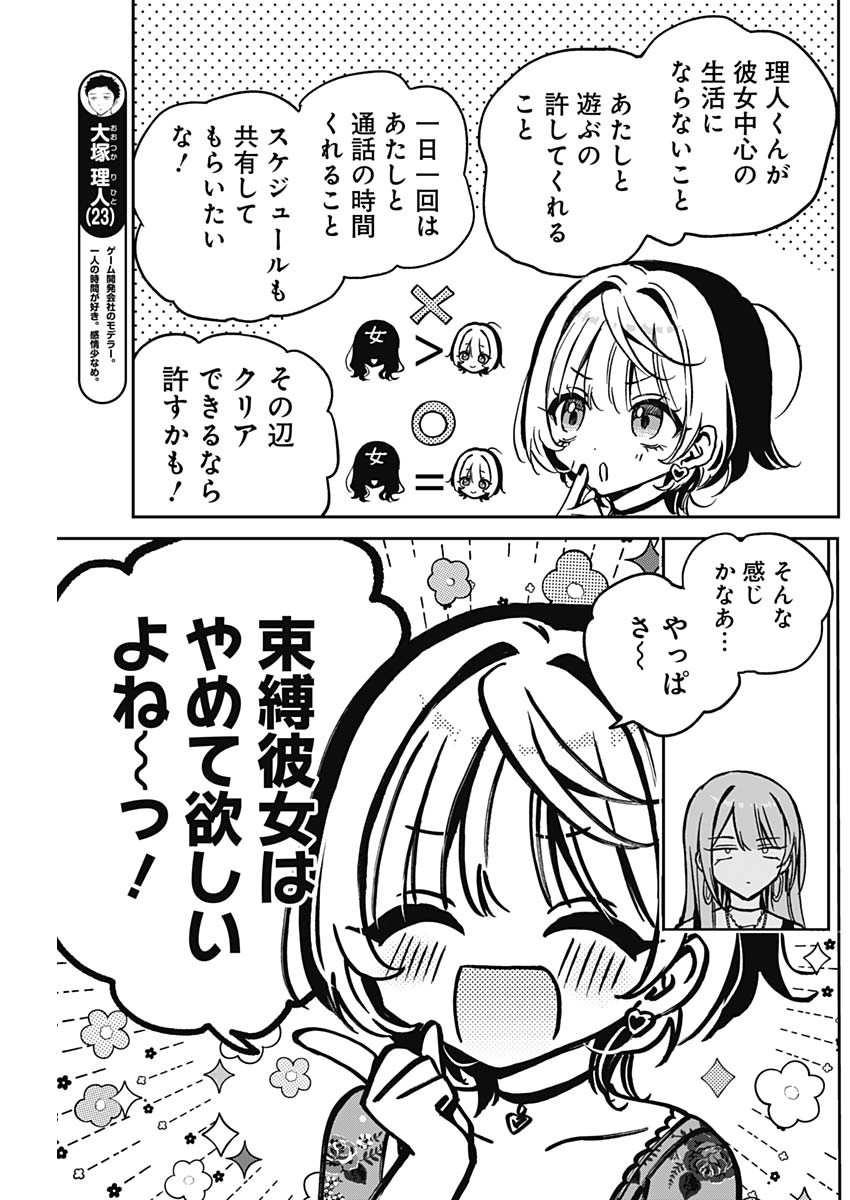 NOA-SENPAI WA TOMODACHI. - raw - Chapter 28 - https://jpdd.ccdd.to/JPDD/33191405/jukmdb4wkcw.jpg