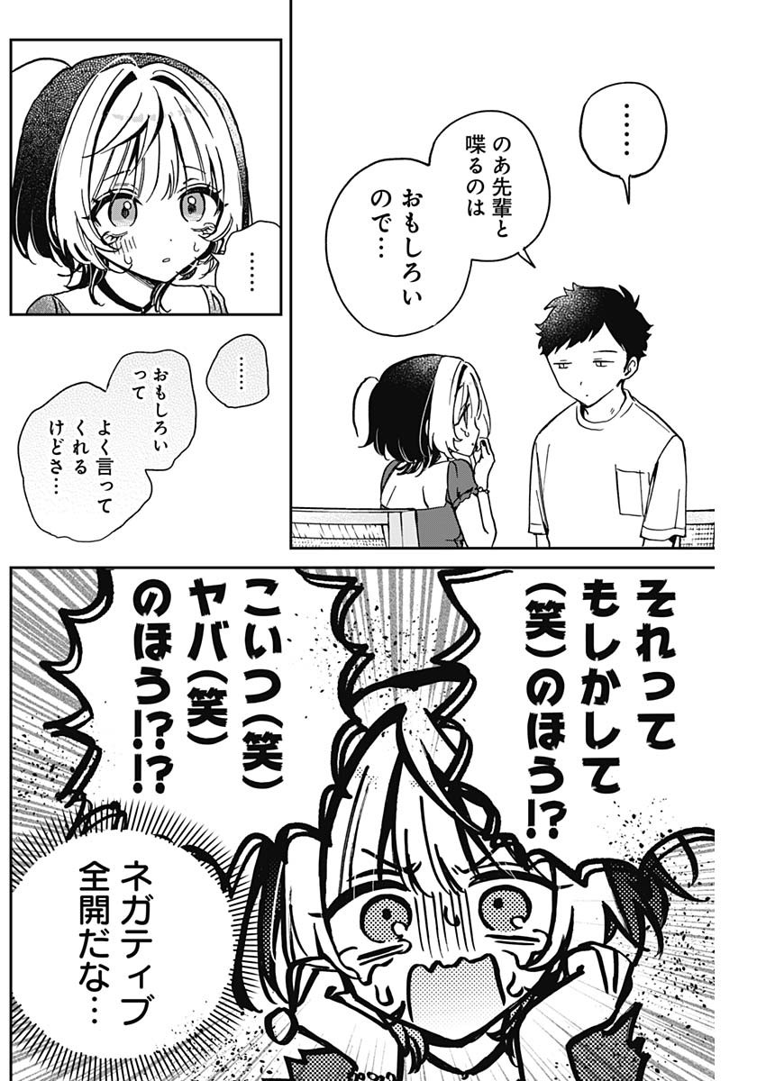 NOA-SENPAI WA TOMODACHI. - raw - Chapter 31 - https://jpdd.ccdd.to/JPDD/33191405/jvllvwwax5e.jpg