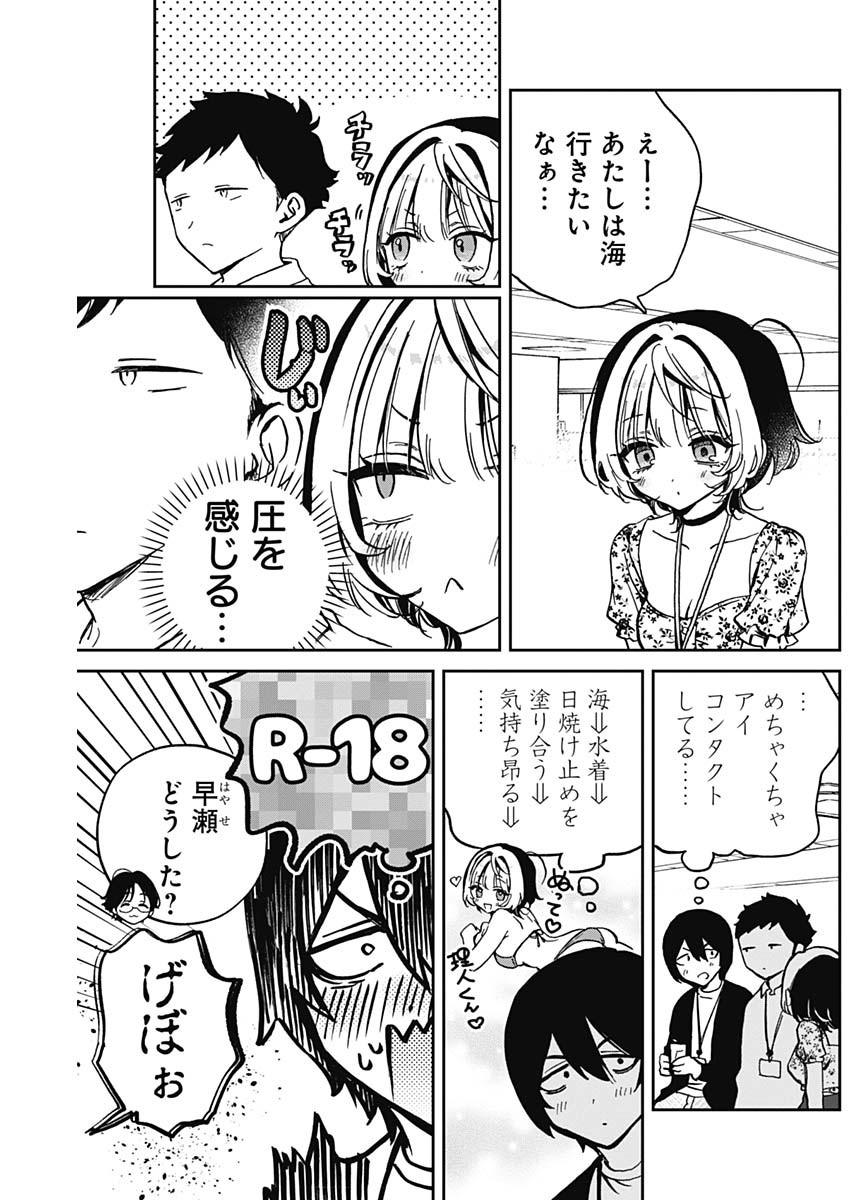 NOA-SENPAI WA TOMODACHI. - raw - Chapter 29 - https://jpdd.ccdd.to/JPDD/33191405/jxit0njmukx.jpg