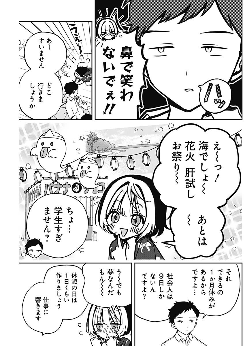 NOA-SENPAI WA TOMODACHI. - raw - Chapter 30 - https://jpdd.ccdd.to/JPDD/33191405/lp5b104yffr.jpg
