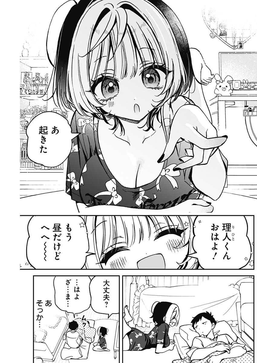 NOA-SENPAI WA TOMODACHI. - raw - Chapter 30 - https://jpdd.ccdd.to/JPDD/33191405/lsxef52z2ew.jpg