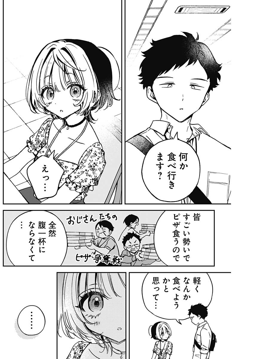 NOA-SENPAI WA TOMODACHI. - raw - Chapter 29 - https://jpdd.ccdd.to/JPDD/33191405/mpzze4qffam.jpg
