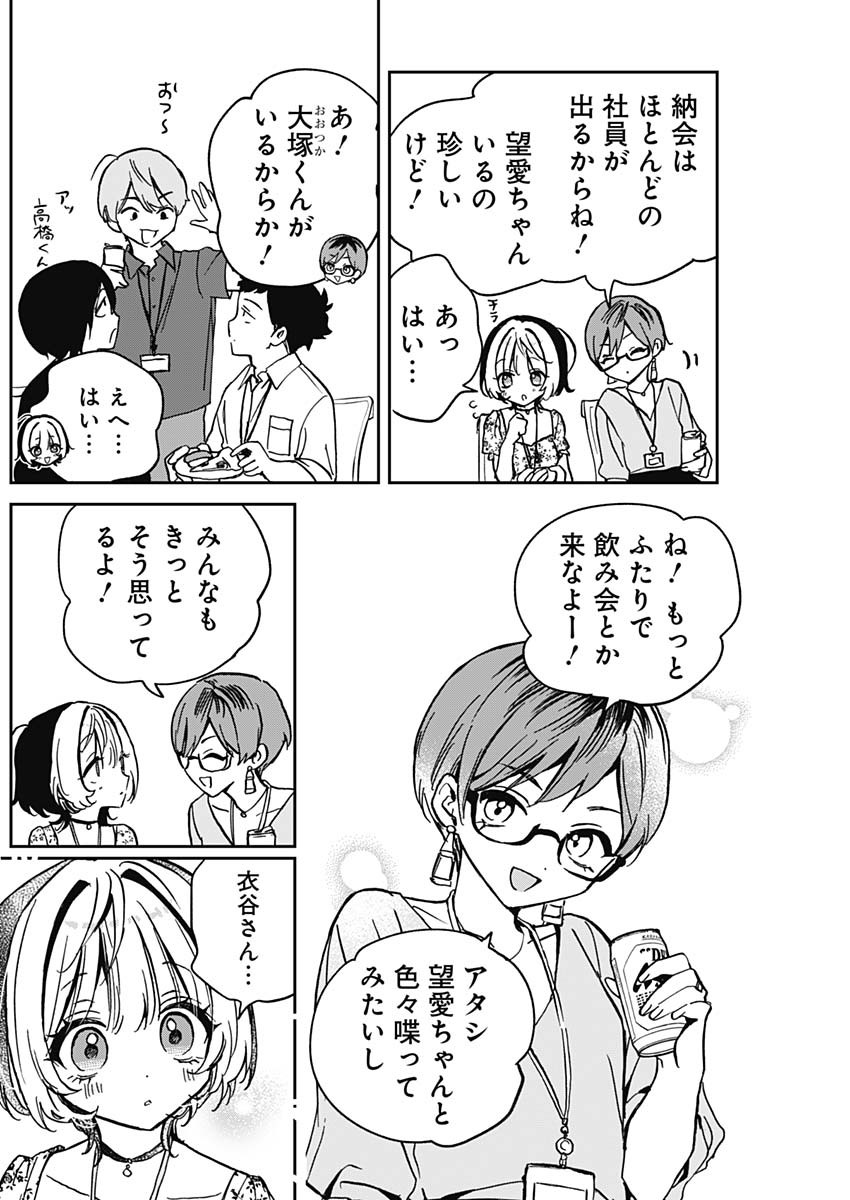 NOA-SENPAI WA TOMODACHI. - raw - Chapter 29 - https://jpdd.ccdd.to/JPDD/33191405/oocm44uafa5.jpg